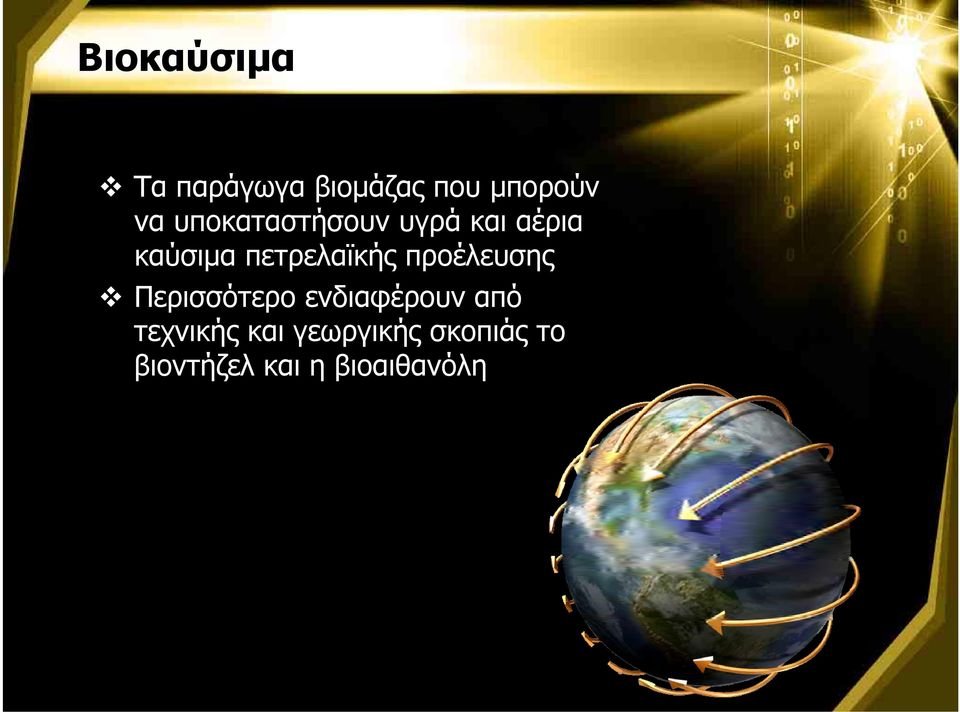 προέλευσης Περισσότερο ενδιαφέρουν από τεχνικής