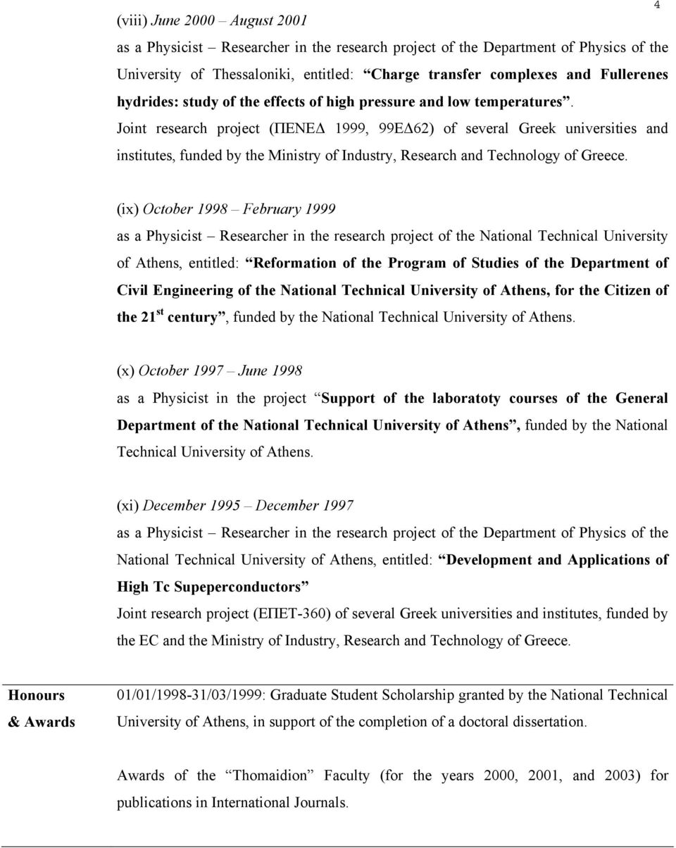 Joint research project (ΠΕΝΕΔ 1999, 99ΕΔ62) of several Greek universities and institutes, funded by the Ministry of Industry, Research and Technology of Greece.