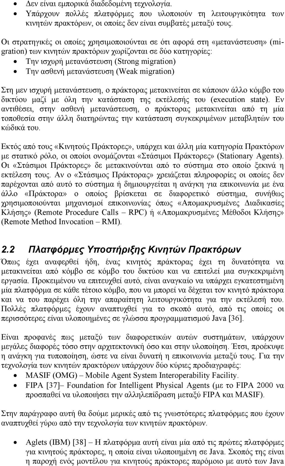 μετανάστευση (Weak migration) Στη μεν ισχυρή μετανάστευση, ο πράκτορας μετακινείται σε κάποιον άλλο κόμβο του δικτύου μαζί με όλη την κατάσταση της εκτέλεσής του (execution state).