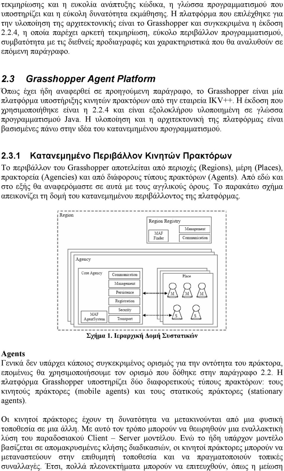 2.4, η οποία παρέχει αρκετή τεκμηρίωση, εύκολο περιβάλλον προγραμματισμού, συμβατότητα με τις διεθνείς προδιαγραφές και χαρακτηριστικά που θα αναλυθούν σε επόμενη παράγραφο. 2.