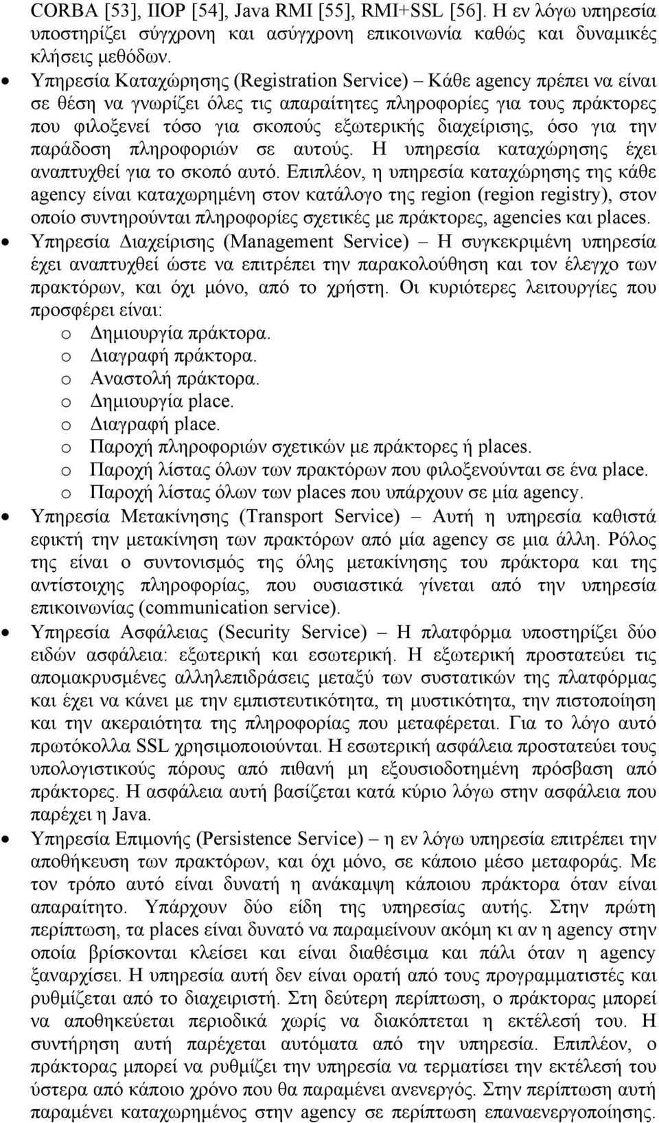 όσο για την παράδοση πληροφοριών σε αυτούς. Η υπηρεσία καταχώρησης έχει αναπτυχθεί για το σκοπό αυτό.