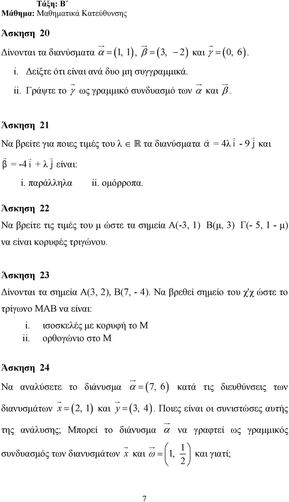 Άσκηση 22 Να βρείτε τις τιµές του µ ώστε τα σηµεία Α(-3, 1) Β(µ, 3) Γ(- 5, 1 - µ) να είναι κορυφές τριγώνου. Άσκηση 23 ίνονται τα σηµεία Α(3, 2), Β(7, - 4).