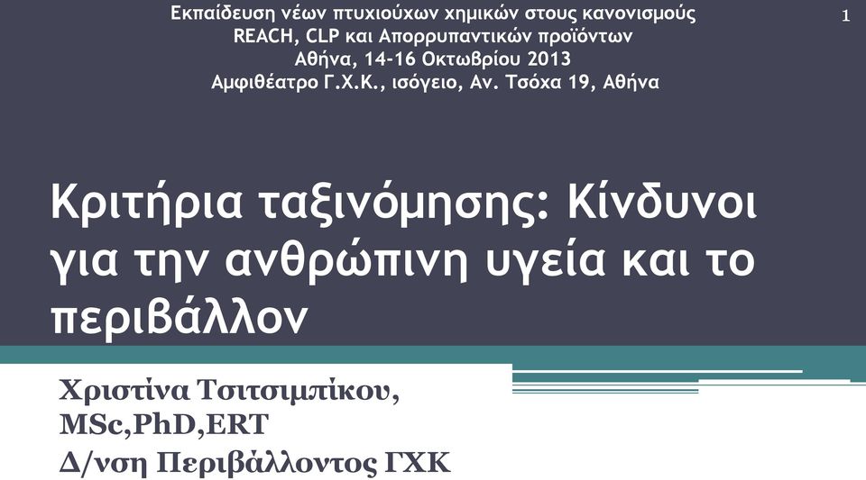 , ισόγειο, Αν.