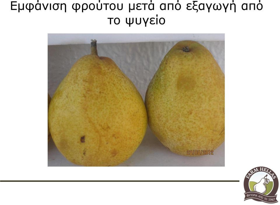 μετά από