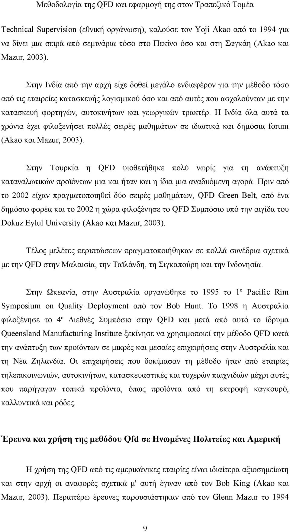 τρακτέρ. Η Ινδία όλα αυτά τα χρόνια έχει φιλοξενήσει πολλές σειρές μαθημάτων σε ιδιωτικά και δημόσια forum (Akao και Mazur, 2003).