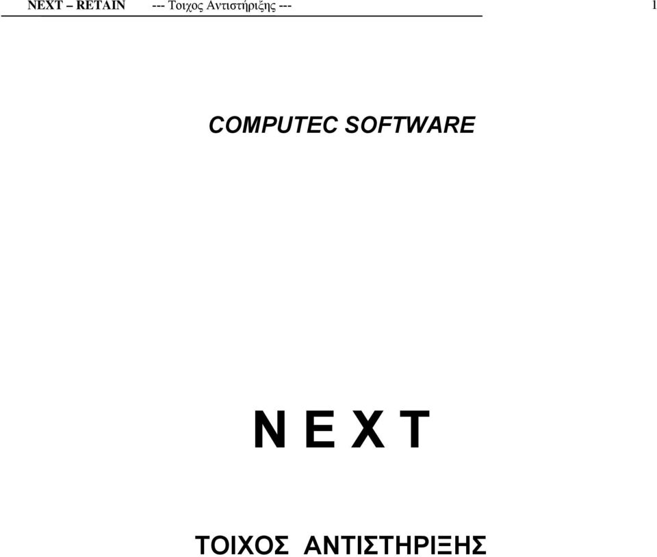 --- 1 COMPUTEC