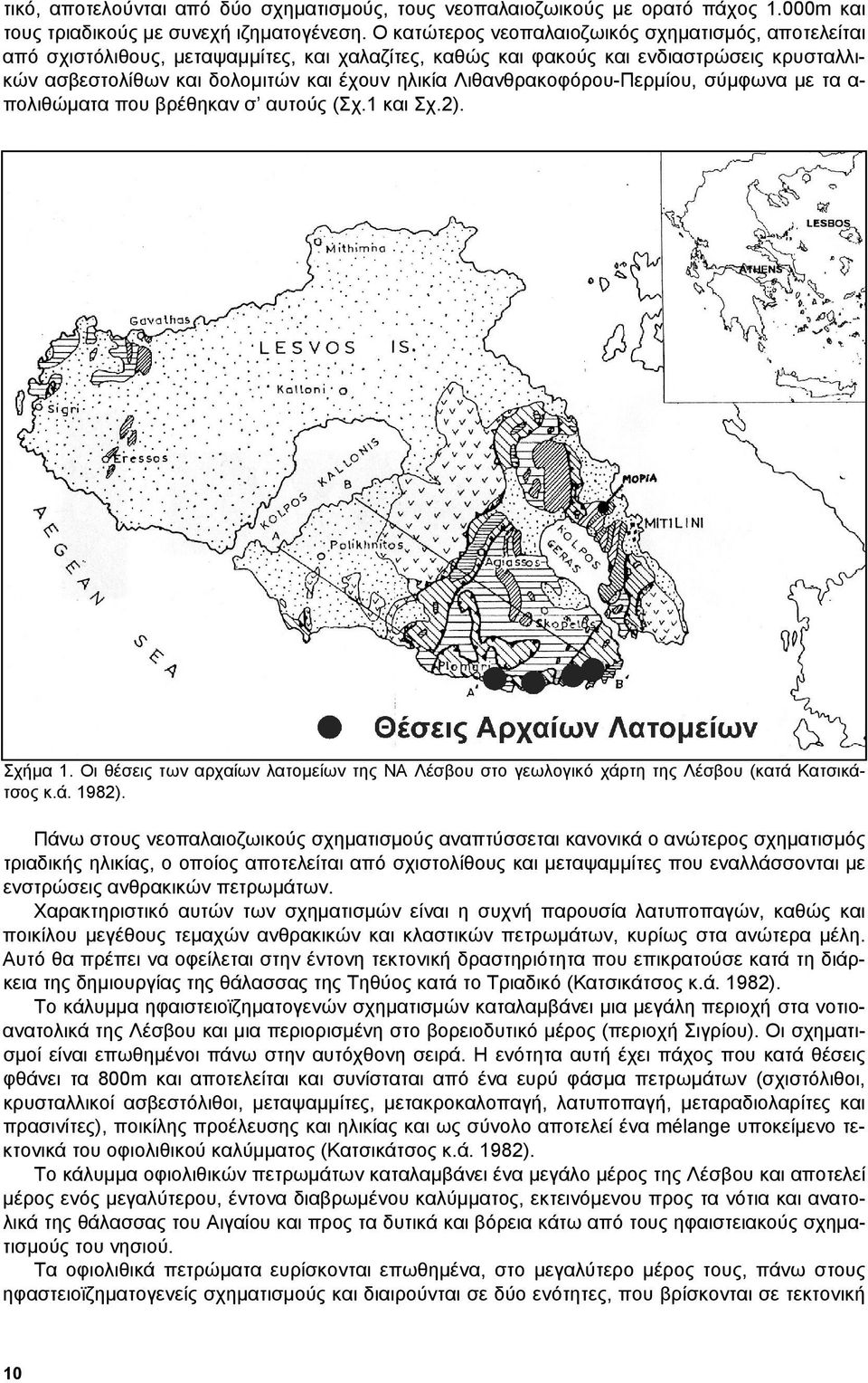 Λιθανθρακοφόρου-Περµίου, σύµφωνα µε τα α- πολιθώµατα που βρέθηκαν σ αυτούς (Σχ.1 και Σχ.2). Σχήµα 1. Οι θέσεις των αρχαίων λατοµείων της ΝΑ Λέσβου στο γεωλογικό χάρτη της Λέσβου (κατά Κατσικάτσος κ.ά. 1982).