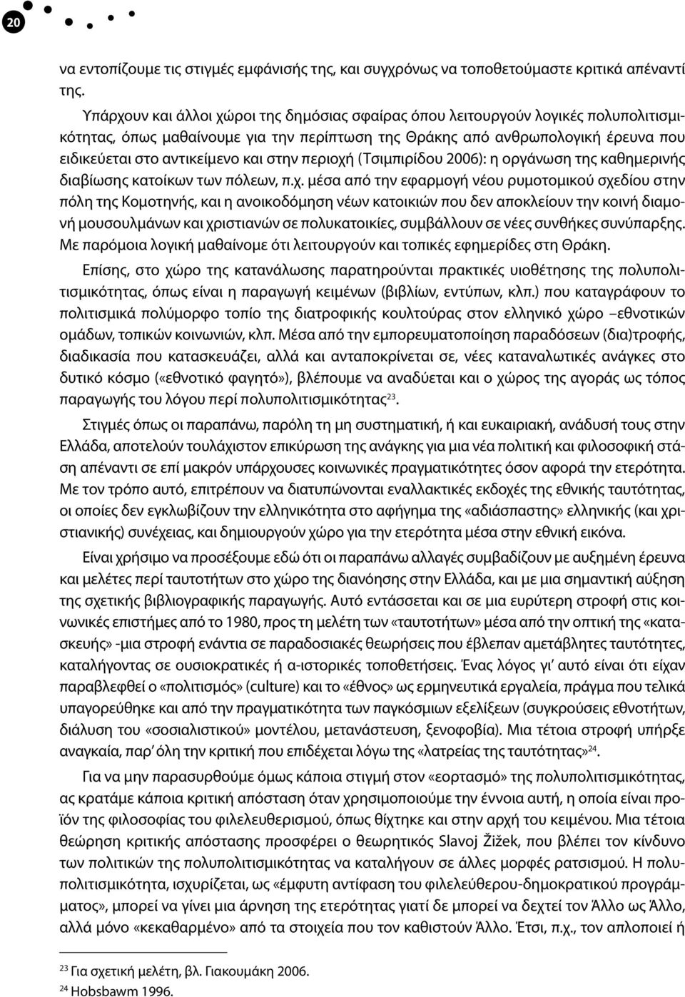 στην περιοχή