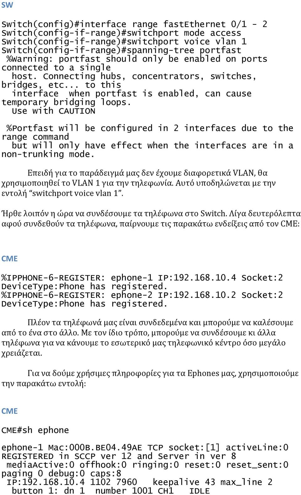 .. to this interface when portfast is enabled, can cause temporary bridging loops.