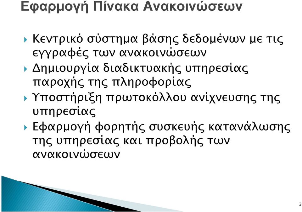 πληροφορία Υποστήριξη πρωτοκόλλου ανίχνευση τη υπηρεσία Εφαρµογή