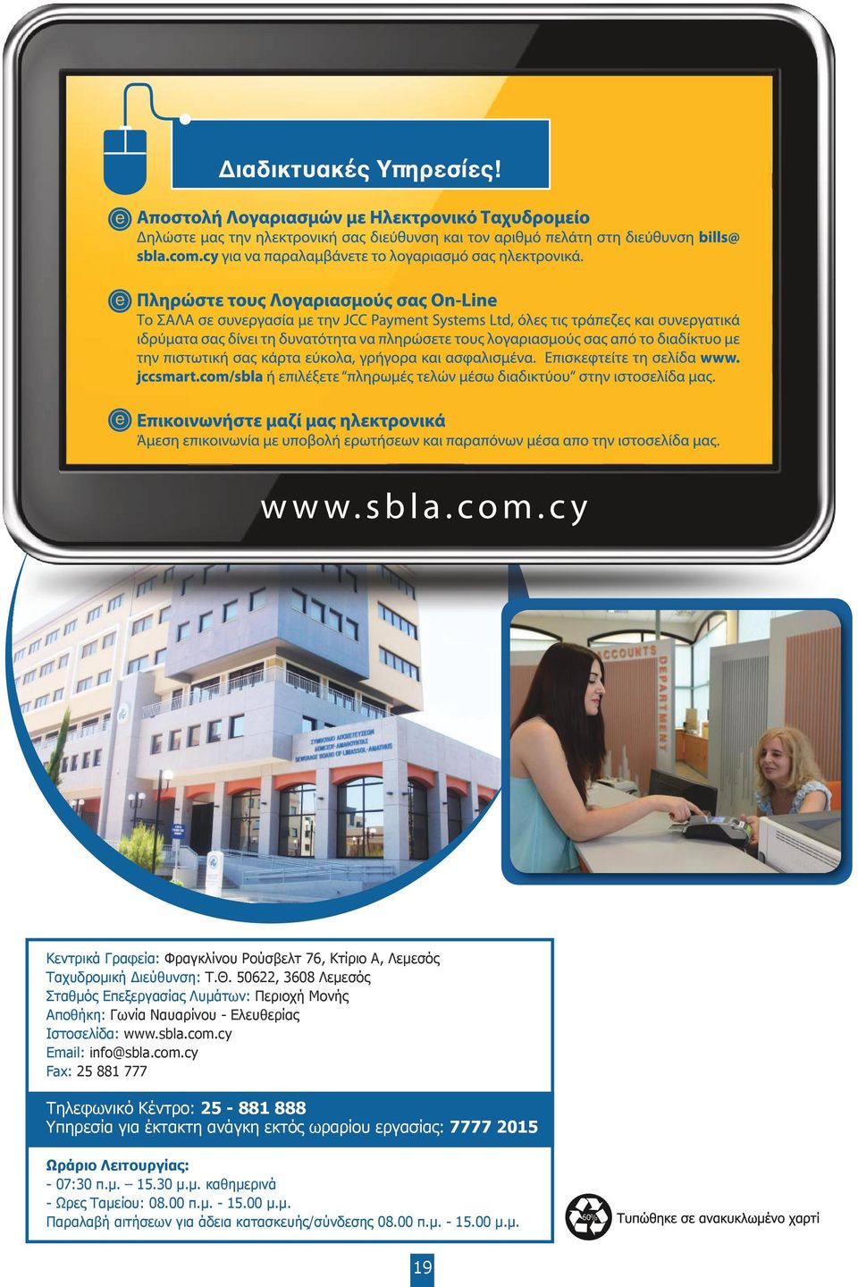 cy Email: info@sbla.com.