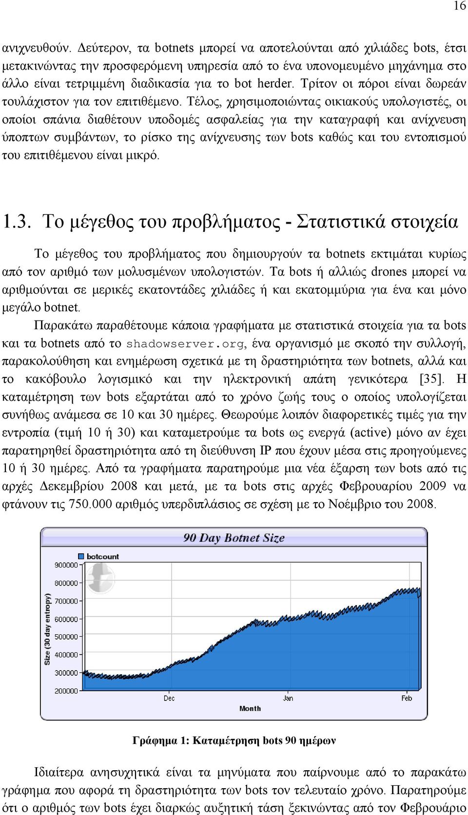Τρίτον οι πόροι είναι δωρεάν τουλάχιστον για τον επιτιθέμενο.