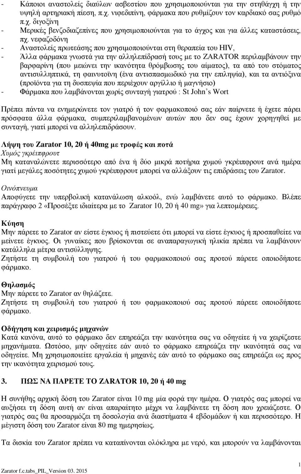 θρόμβωσης του αίματος), τα από του στόματος αντισυλληπτικά, τη φαινυτοϊνη (ένα αντισπασμωδικό για την επιληψία), και τα αντιόξινα (προϊόντα για τη δυσπεψία που περιέχουν αργίλλιο ή μαγνήσιο) -