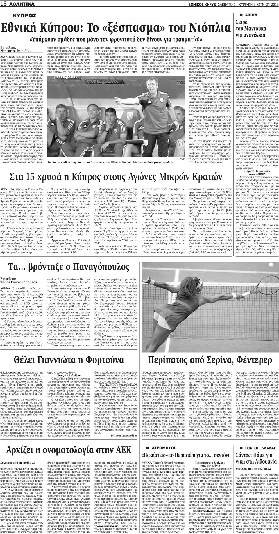 καλύτερο πρώτο μήνυμα για να στείλετε στην ιστοσελίδα γνωριμιών