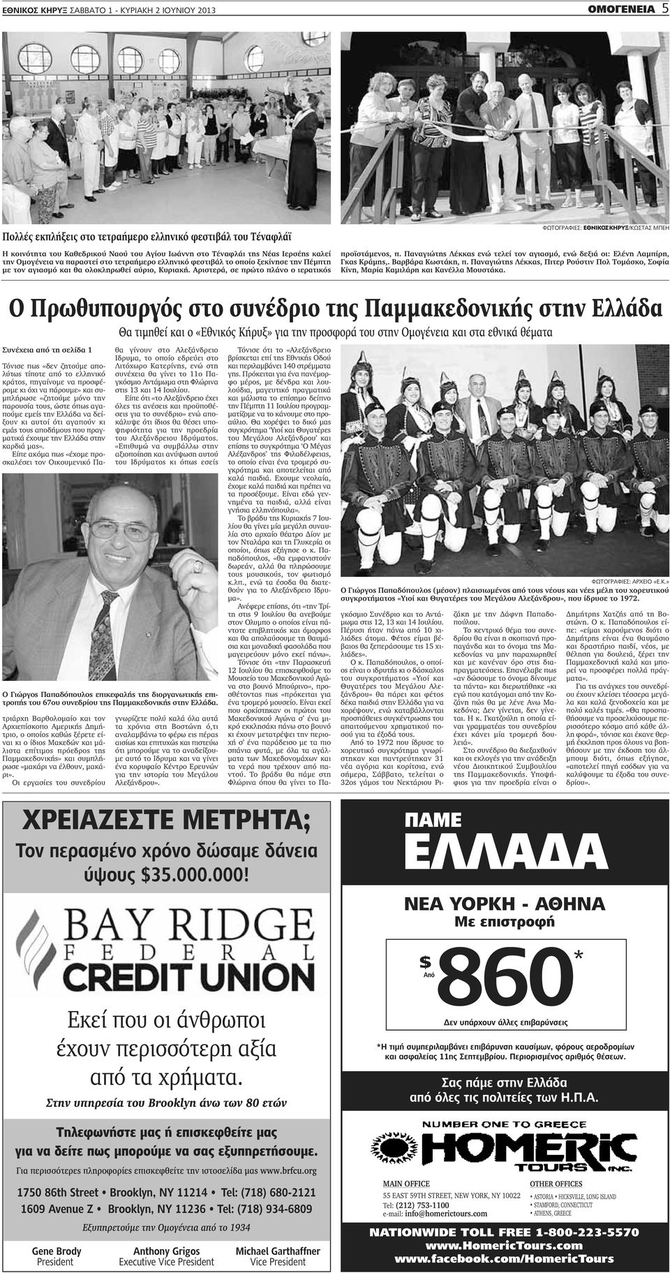 Γνωριμίες σε Σαμπέιν IL