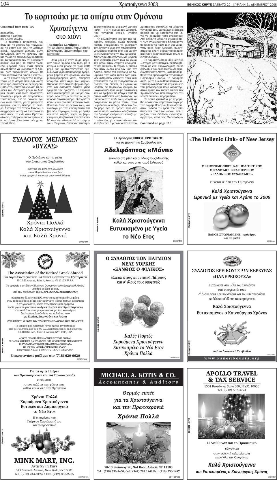 Χρονολόγηση του Άρλινγκτον ΒΑ