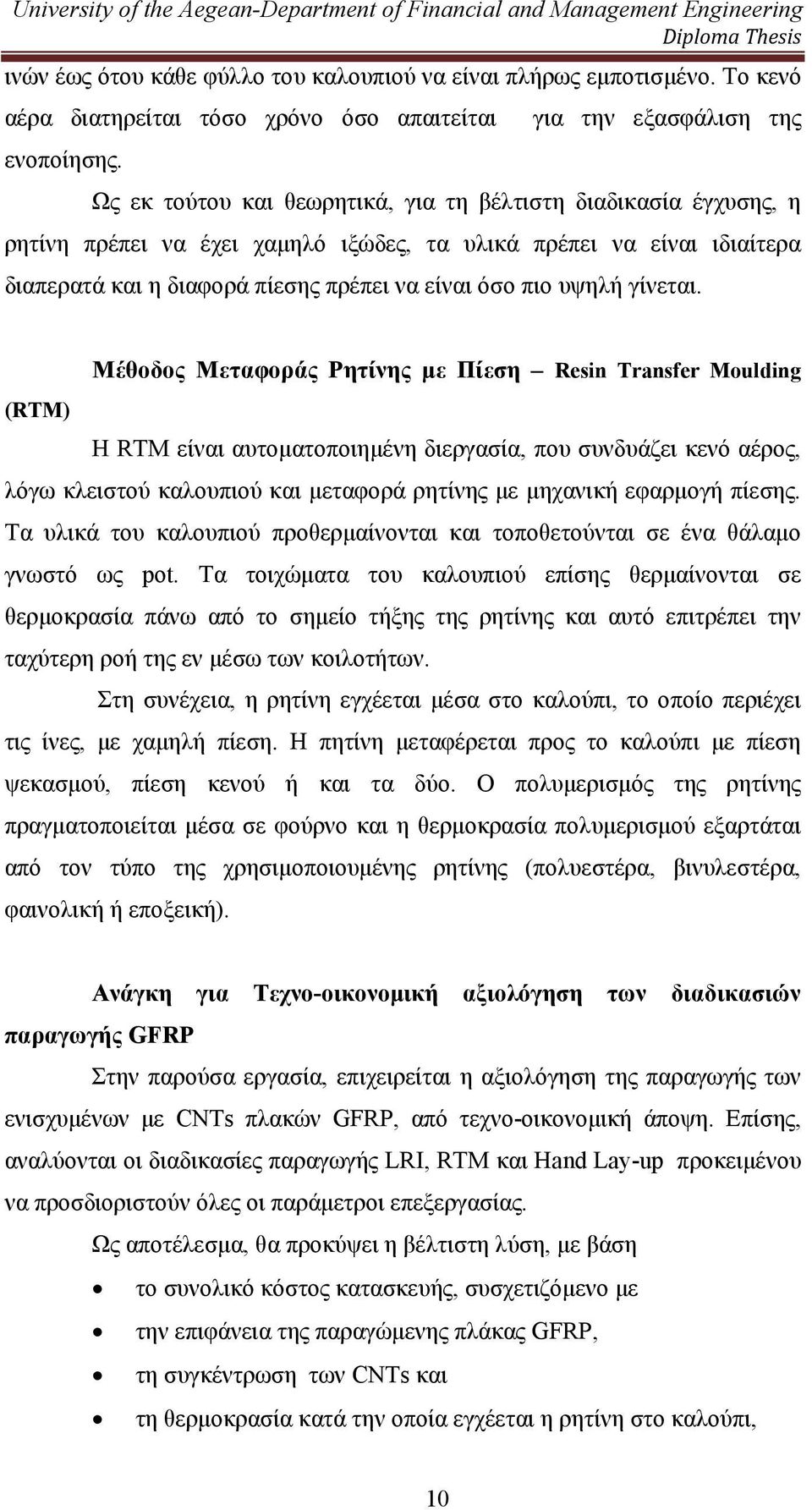 να είναι όσο πιο υψηλή γίνεται.