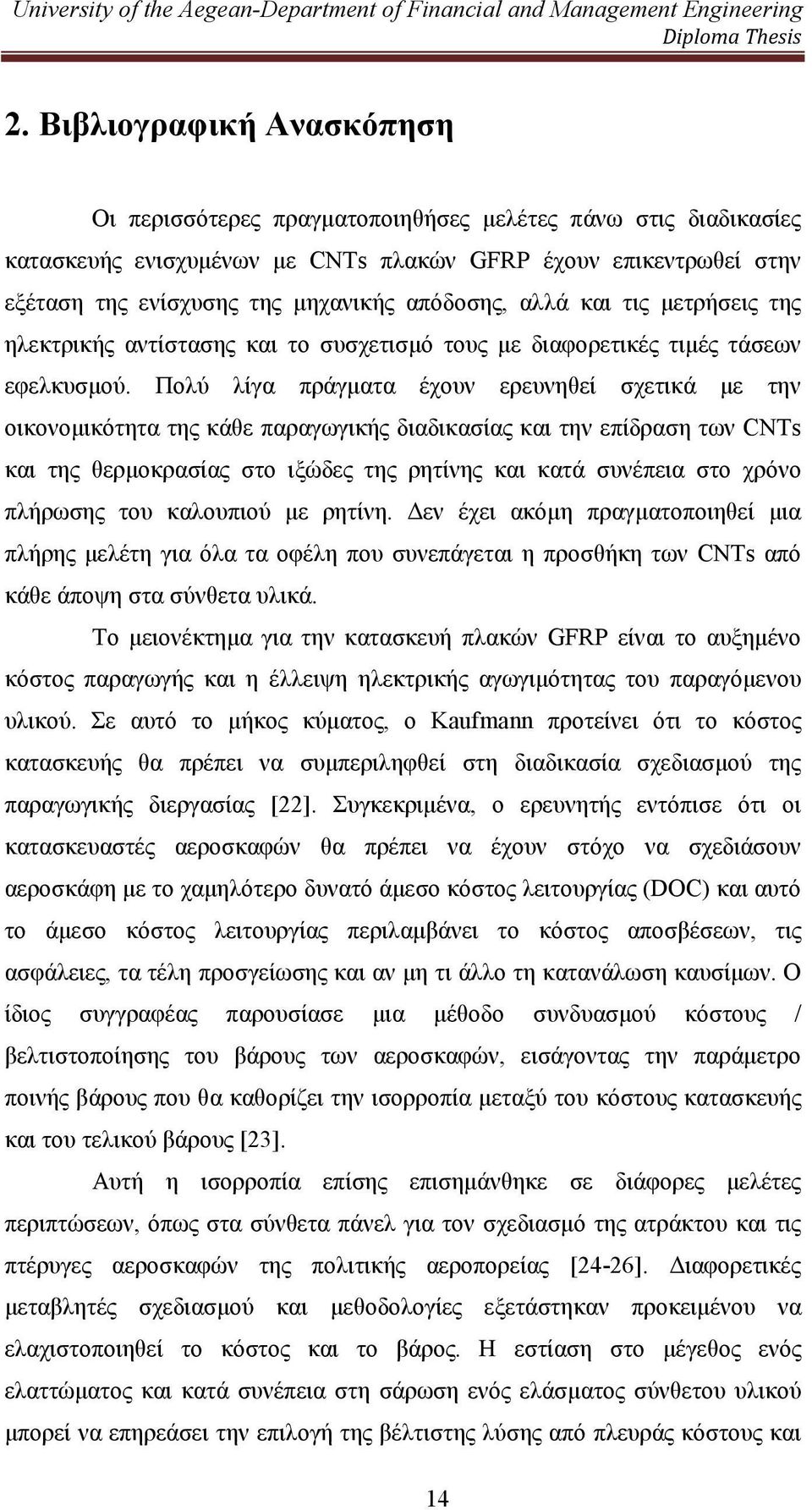 Πολύ λίγα πράγµατα έχουν ερευνηθεί σχετικά µε την οικονοµικότητα της κάθε παραγωγικής διαδικασίας και την επίδραση των CNTs και της θερµοκρασίας στο ιξώδες της ρητίνης και κατά συνέπεια στο χρόνο