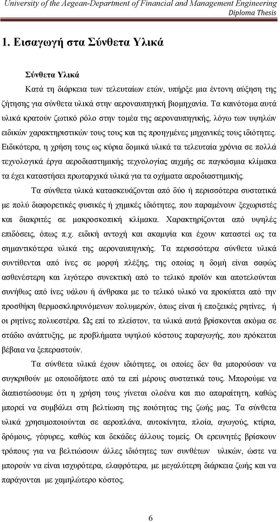 Ειδικότερα, η χρήση τους ως κύρια δοµικά υλικά τα τελευταία χρόνια σε πολλά τεχνολογικά έργα αεροδιαστηµικής τεχνολογίας αιχµής σε παγκόσµια κλίµακα τα έχει καταστήσει πρωταρχικά υλικά για τα οχήµατα
