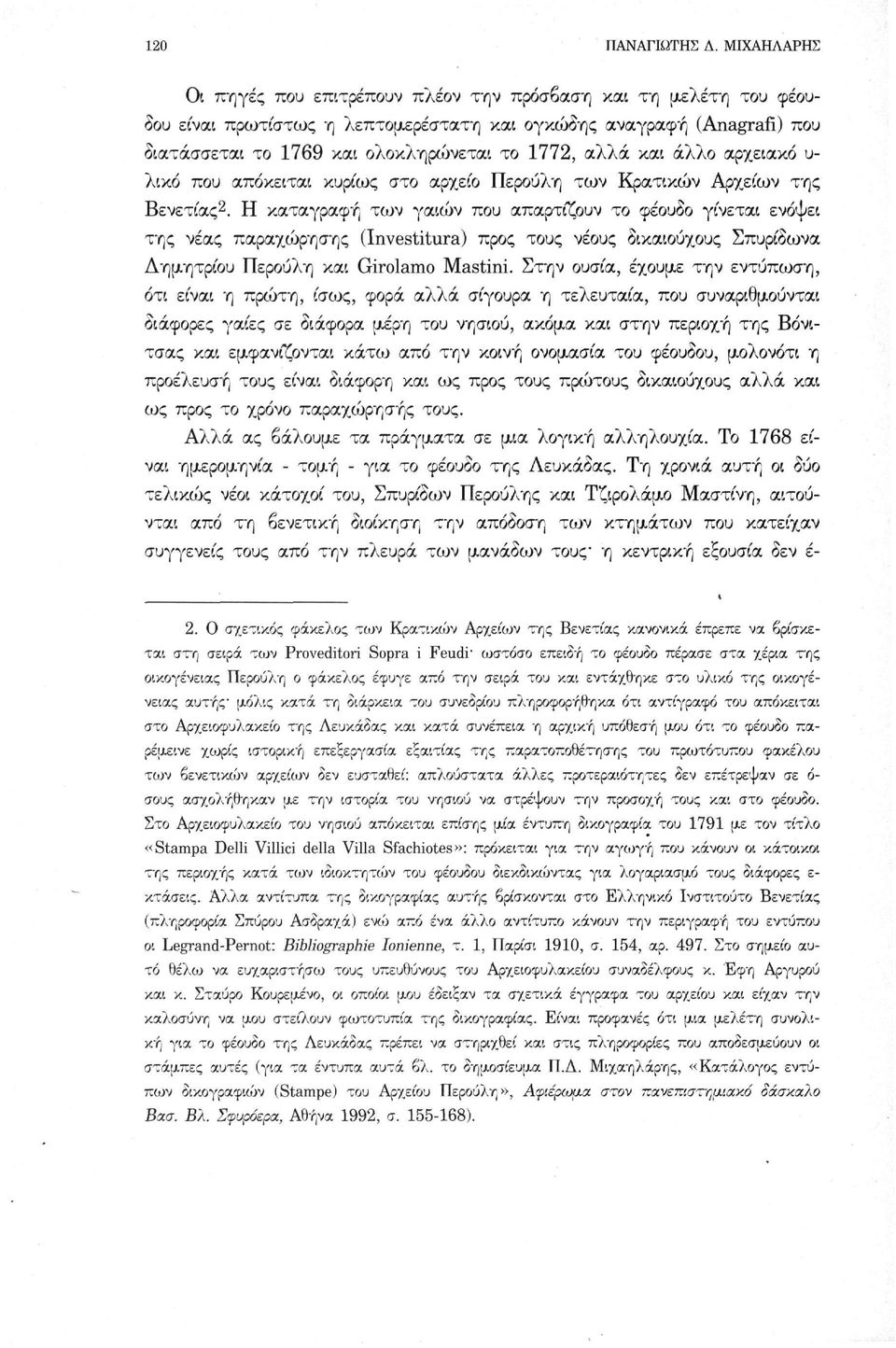 αλλά και άλλο αρχειακό υ λικό που απόκειται κυρίως στο αρχείο Περουλη των Κρατικών Αρχείων της Βενετίας 2.