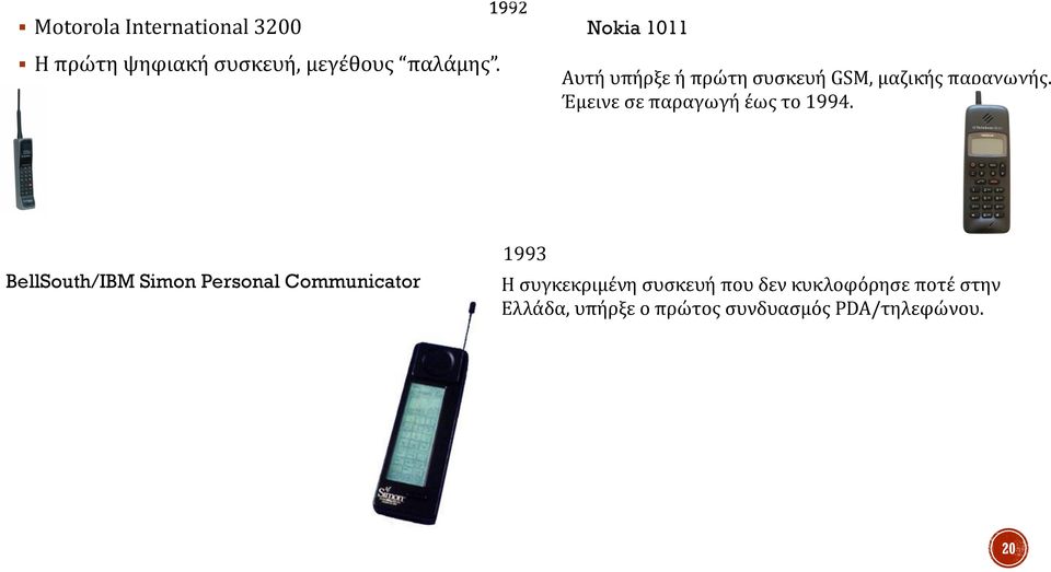 Έμεινε σε παραγωγή έως το 1994.