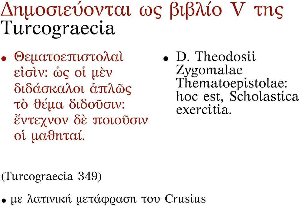 οἱ μαθηταί. D.
