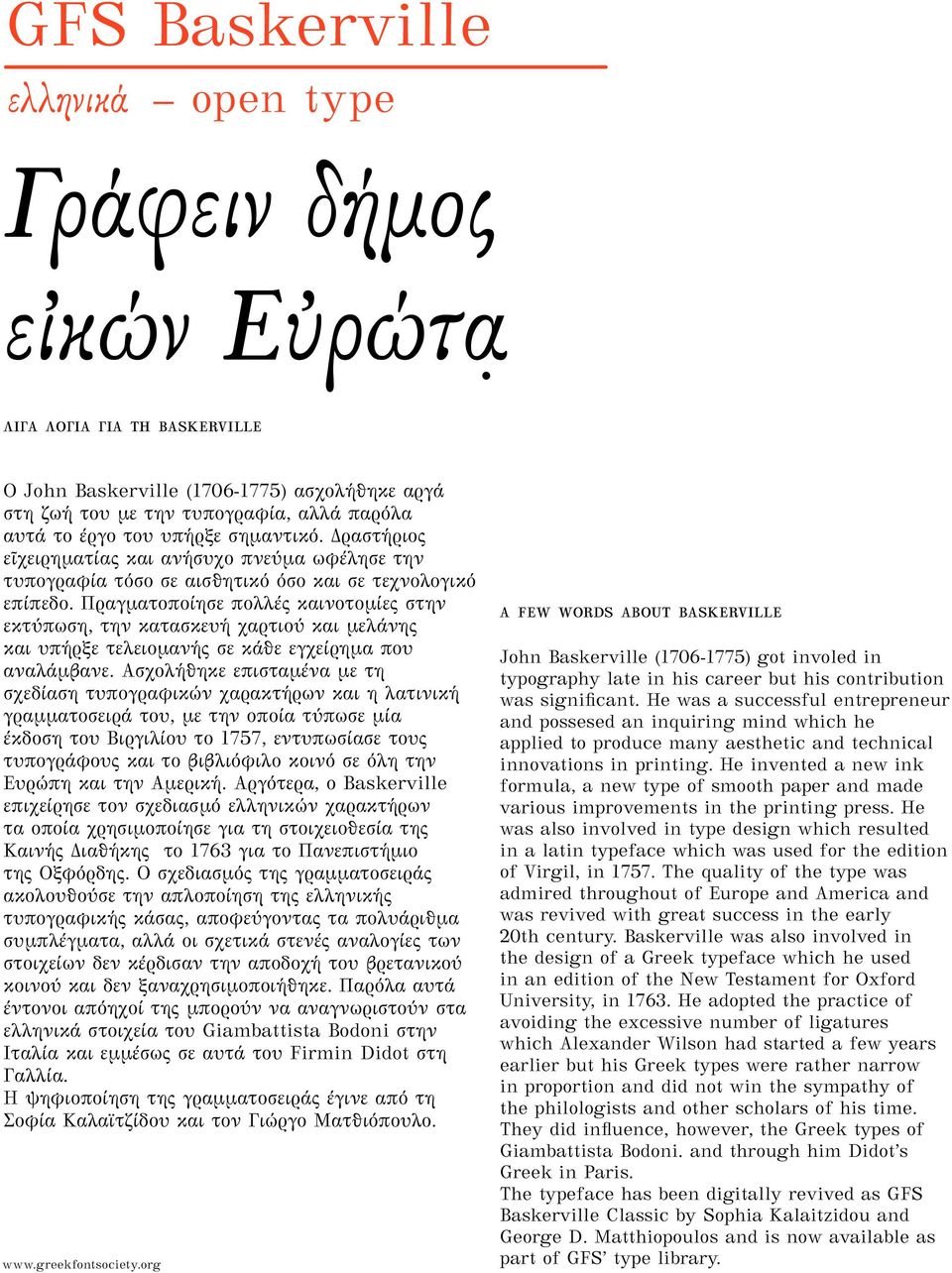 Πραγματοποίησε πολλές καινοτομίες στην εκτύπωση, την κατασκευή χαρτιού και μελάνης και υπήρξε τελειομανής σε κάθε εγχείρημα που αναλάμβανε.