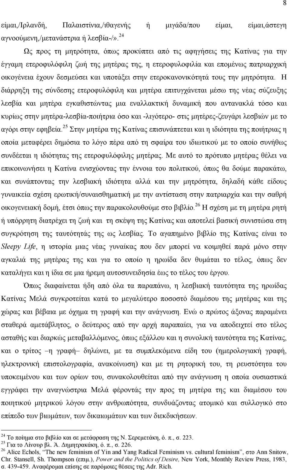 Η καλύτερη λεσβιακή ιστοσελίδα γνωριμιών