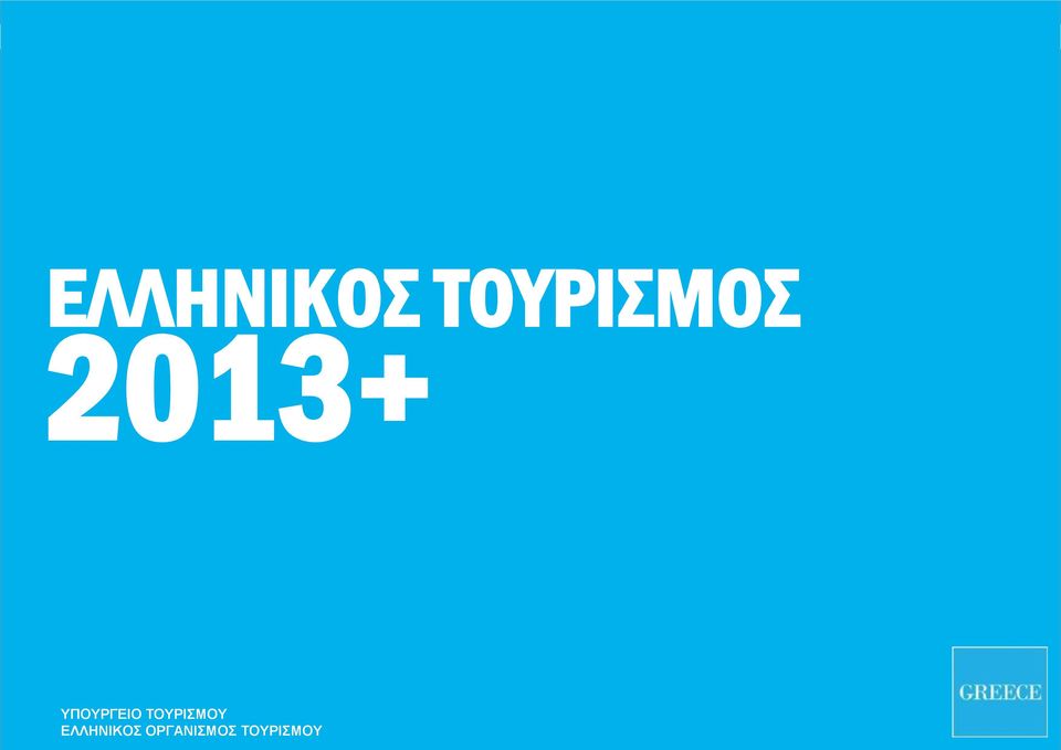 2013+