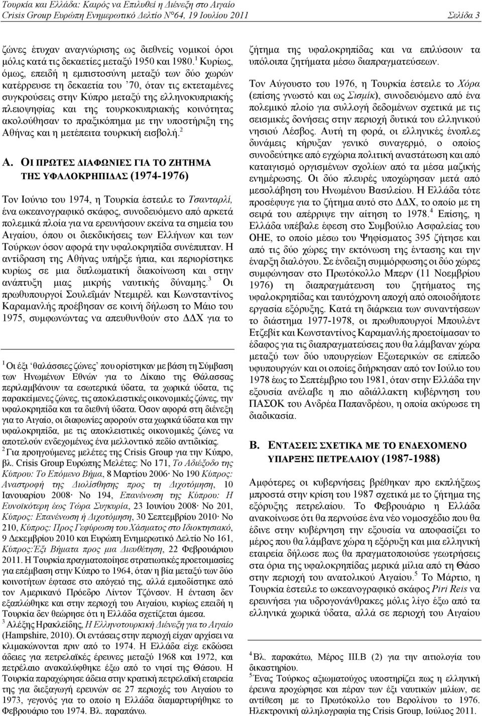 κοινότητας ακολούθησαν το πραξικόπημα με την υποστήριξη της Αθήνας και η μετέπειτα τουρκική εισβολή. 2 A.
