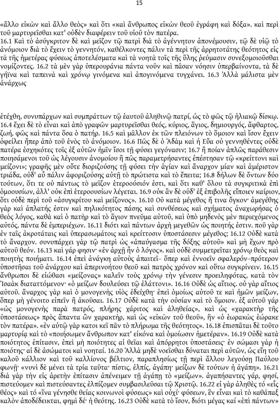 ἀποτελέσματα καὶ τὰ νοητὰ τοῖς τῆς ὕλης ῥεύμασιν συνεξομοιοῦσθαι νομίζοντες. 16.