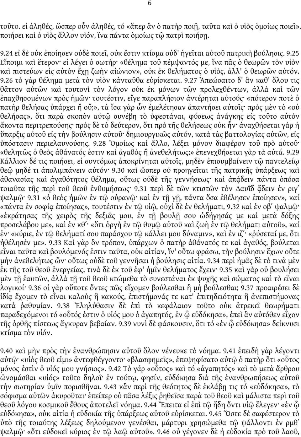 25 Εἴποιμι καὶ ἕτερον εἰ λέγει ὁ σωτήρ «θέλημα τοῦ πέμψαντός με, ἵνα πᾶς ὁ θεωρῶν τὸν υἱὸν καὶ πιστεύων εἰς αὐτὸν ἔχῃ ζωὴν αἰώνιον», οὐκ ἐκ θελήματος ὁ υἱὸς, ἀλλ' ὁ θεωρῶν αὐτόν. 9.