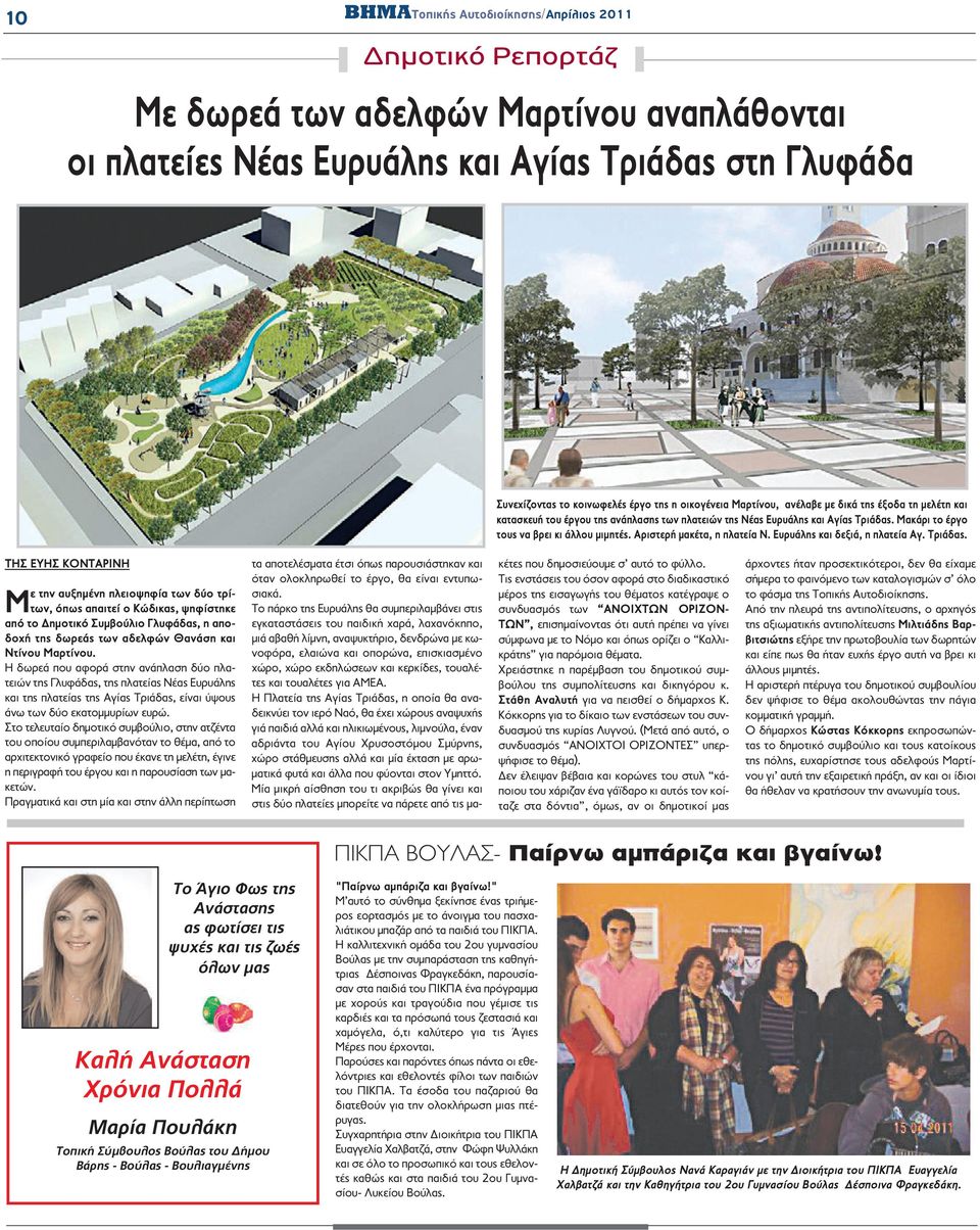 ιστοσελίδα συμπαικτών Ιράν