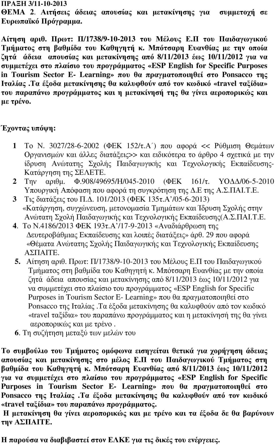 Μπότσαρη Ευανθίας µε την οποία ζητά άδεια απουσίας και µετακίνησης από 8/11/2013 έως 10/11/2012 για να συµµετέχει στο πλαίσιο του προγράµµατος «ESP English for Specific Purposes in Tourism Sector E-