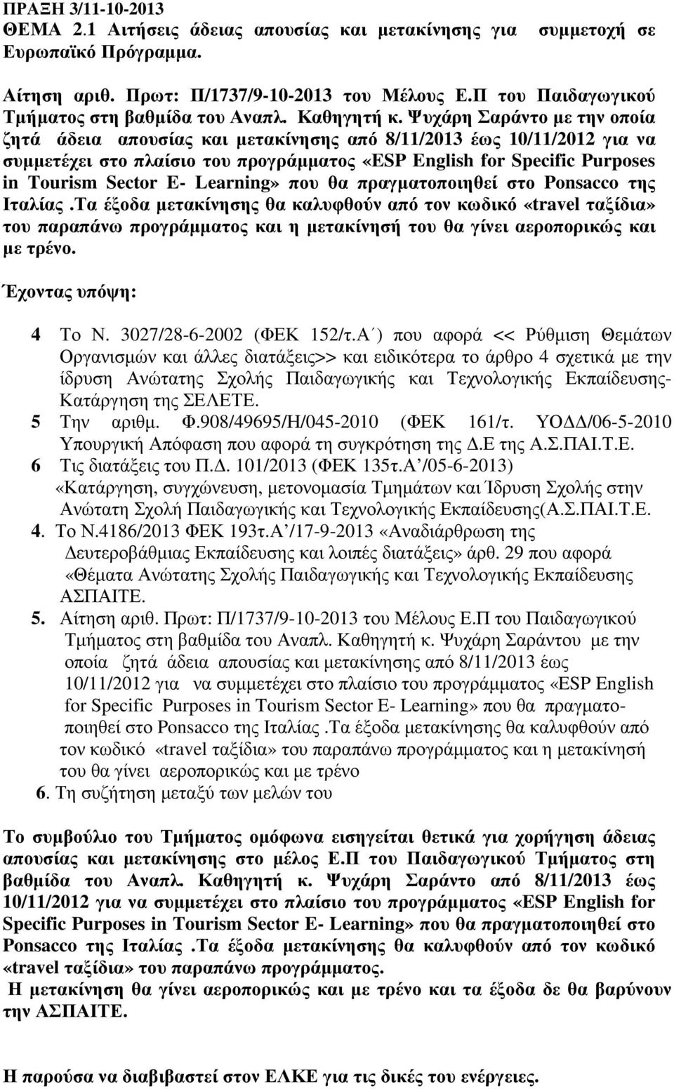 Ψυχάρη Σαράντο µε την οποία ζητά άδεια απουσίας και µετακίνησης από 8/11/2013 έως 10/11/2012 για να συµµετέχει στο πλαίσιο του προγράµµατος «ESP English for Specific Purposes in Tourism Sector E-