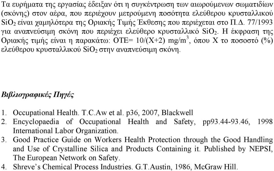 Η έκφραση της Οριακής τιμής είναι η παρακάτω: ΟΤΕ= 10/(Χ+2) mg/m 3, όπου Χ το ποσοστό (%) ελεύθερου κρυσταλλικού SiO 2 στην αναπνεύσιμη σκόνη. Βιβλιογραφικές Πηγές 1. Occupational Health. T.C.