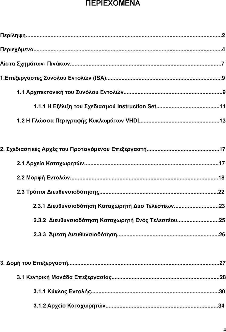 3 Τρόποι Διευθυνσιοδότησης...22 2.3.1 Διευθυνσιοδότηση Καταχωρητή Δύο Τελεστέων...23 2.3.2 Διευθυνσιοδότηση Καταχωρητή Ενός Τελεστέου...25 2.3.3 Άμεση Διευθυνσιοδότηση.