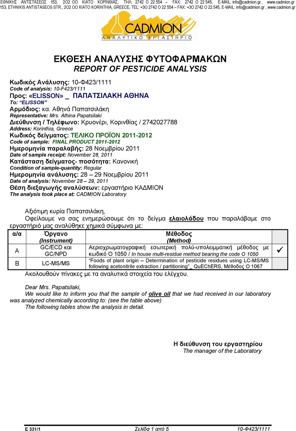 gr, www.cadmion.gr ΕΚΘΕΣΗ ΑΝΑΛΥΣΗΣ ΦΥΤΟΦΑΡΜΑΚΩΝ REPORT OF PESTICIDE ANALYSIS Κωδικός Ανάλυσης: 10-Φ423/1111 Code of analysis: 10-F423/1111 Προς: «ELISSON» _ ΠΑΠΑΤΣΙΛΑΚΗ ΑΘΗΝΑ To: ELISSON Αρμόδιος: κα.