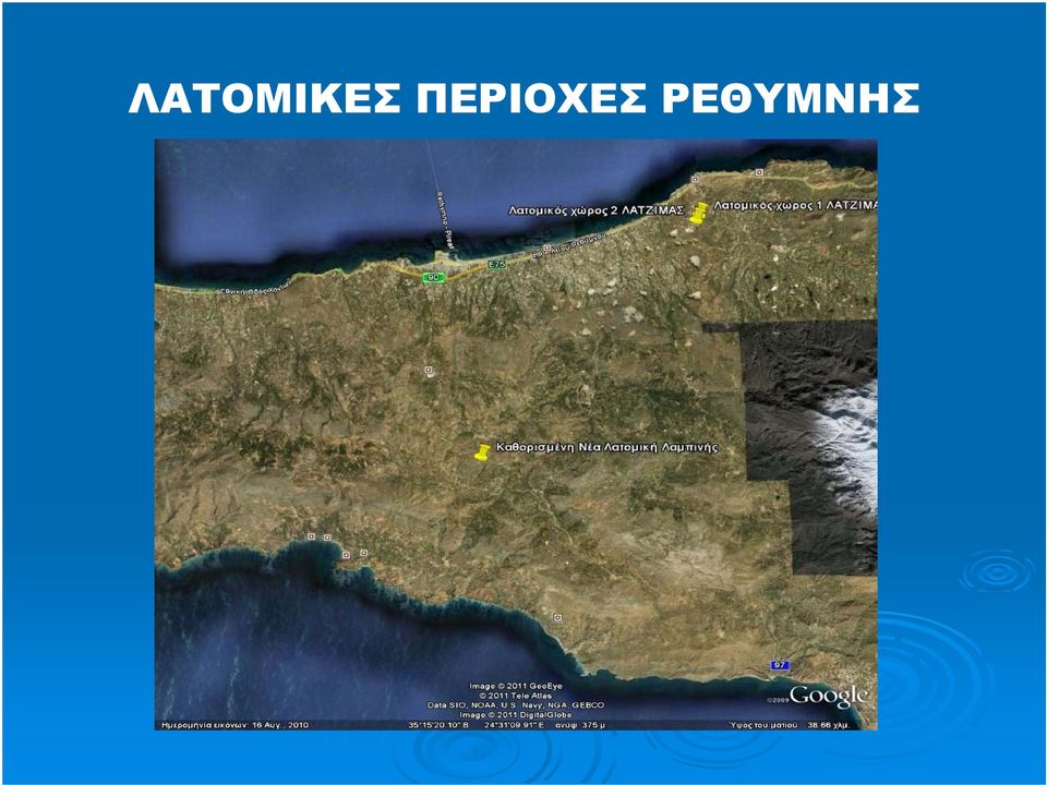 ΡΕΘΥΜΝΗΣ