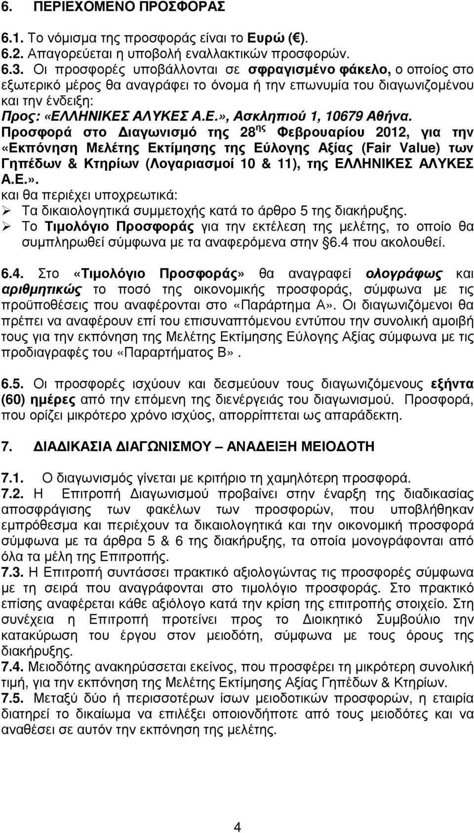 Προσφορά στο ιαγωνισµό της 28 ης Φεβρουαρίου 2012, για την «Εκπόνηση Μελέτης Εκτίµησης της Εύλογης Αξίας (Fair Value) των Γηπέδων & Κτηρίων (Λογαριασµοί 10 & 11), της ΕΛΛΗΝΙΚΕΣ ΑΛΥΚΕΣ Α.Ε.».