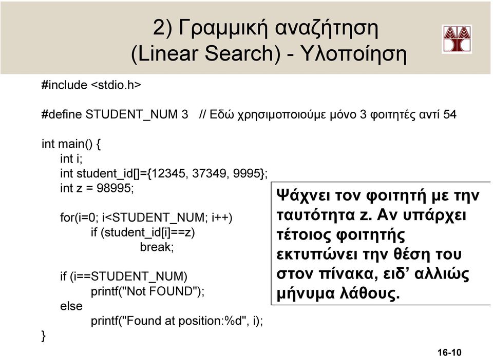 int main() { int i; int student_id[]={12345, 37349, 9995; int z = 98995; for(i=0; i<student_num; i++) if
