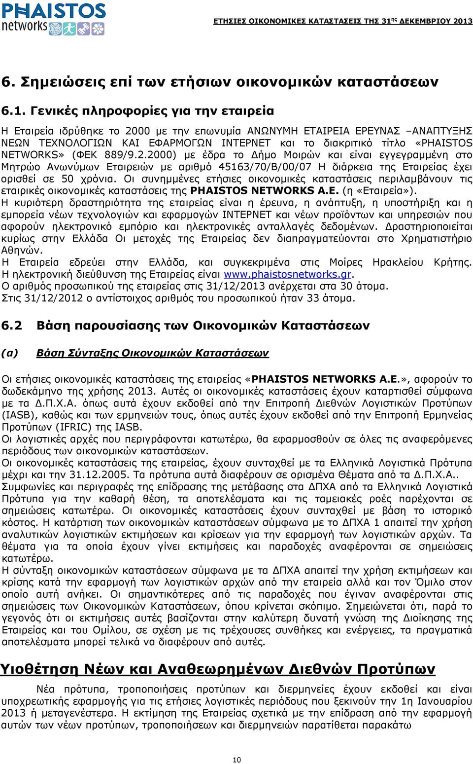 (ΦΔΘ 889/9.2.2000) κε έδξα ην Γήκν Κνηξψλ θαη είλαη εγγεγξακκέλε ζην Κεηξψν Αλσλχκσλ Δηαηξεηψλ κε αξηζκφ 45163/70/Β/00/07 Ζ δηάξθεηα ηεο Δηαηξείαο έρεη νξηζζεί ζε 50 ρξφληα.