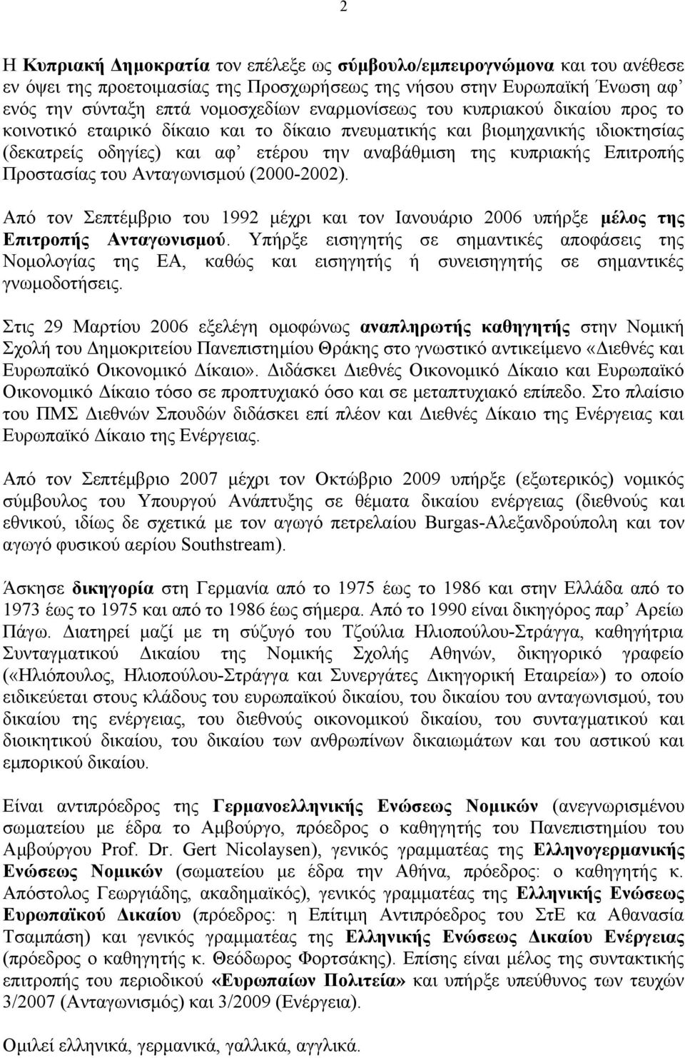 Προστασίας του Ανταγωνισμού (2000-2002). Από τον Σεπτέμβριο του 1992 μέχρι και τον Ιανουάριο 2006 υπήρξε μέλος της Επιτροπής Ανταγωνισμού.