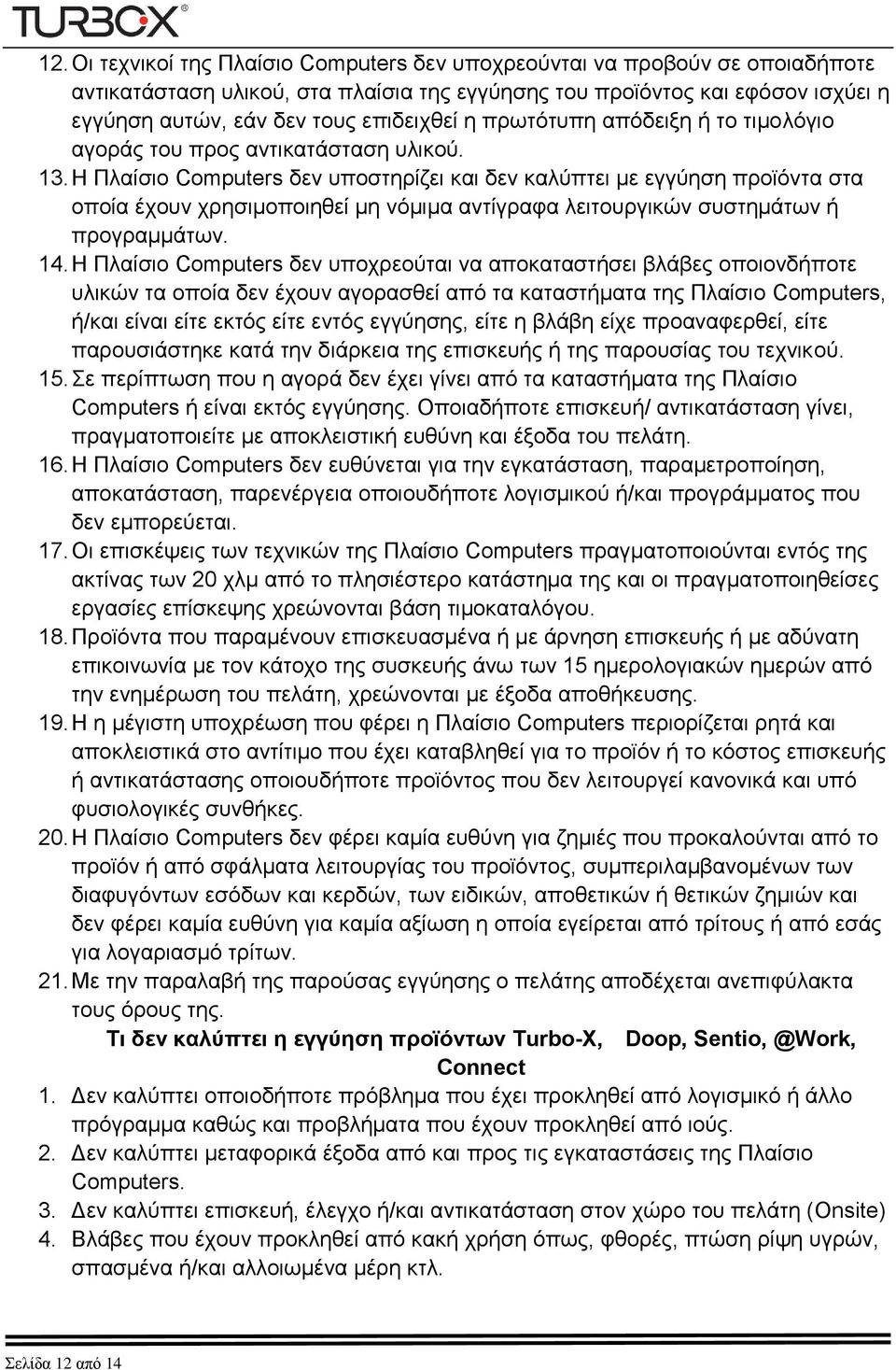 Η Πλαίσιο Computers δεν υποστηρίζει και δεν καλύπτει με εγγύηση προϊόντα στα οποία έχουν χρησιμοποιηθεί μη νόμιμα αντίγραφα λειτουργικών συστημάτων ή προγραμμάτων. 14.