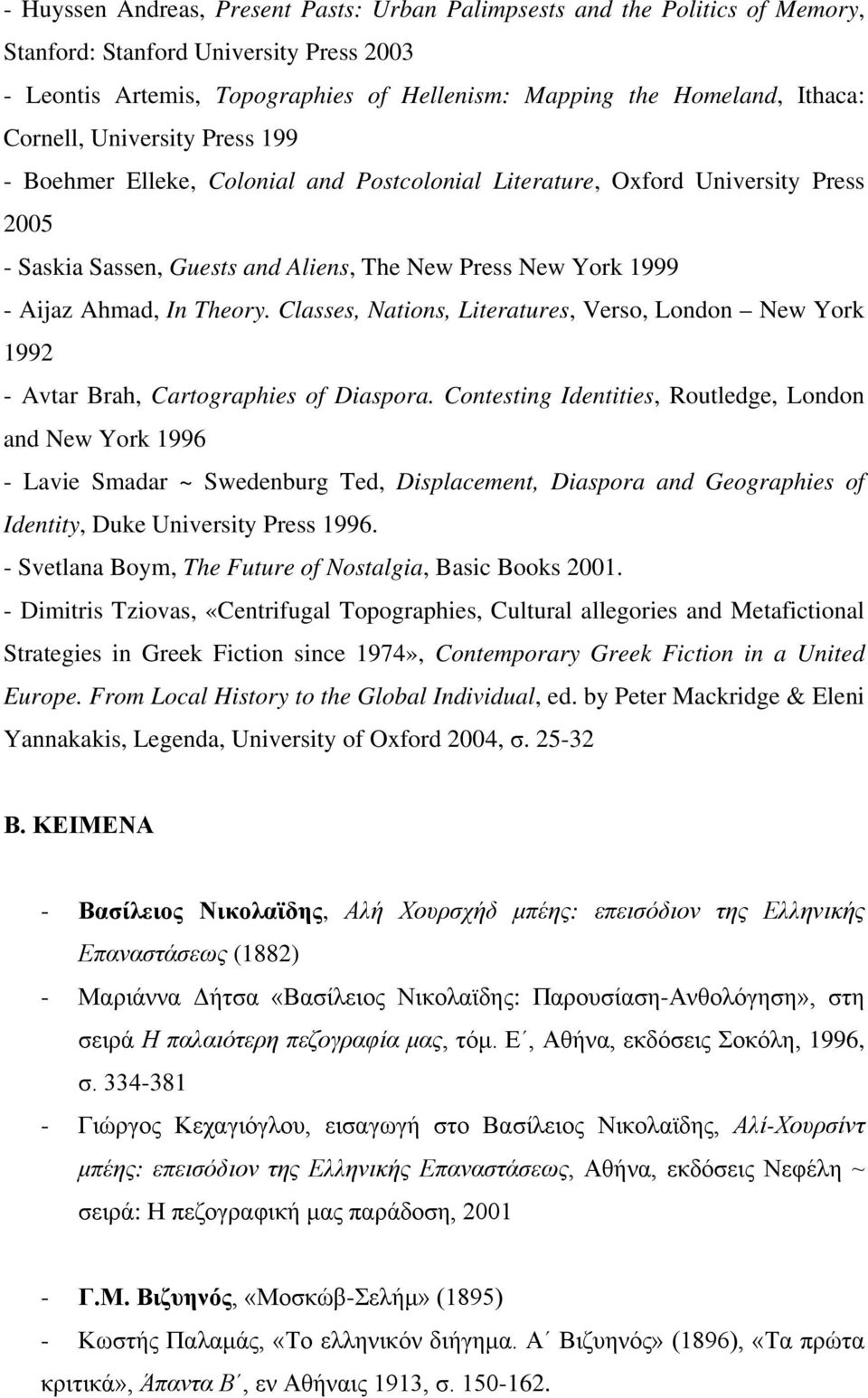 Theory. Classes, Nations, Literatures, Verso, London New York 1992 - Avtar Brah, Cartographies of Diaspora.