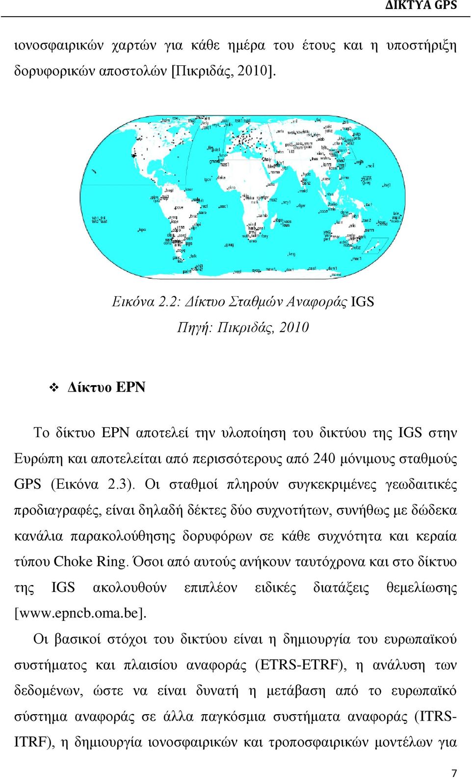 (Εικόνα 2.3).