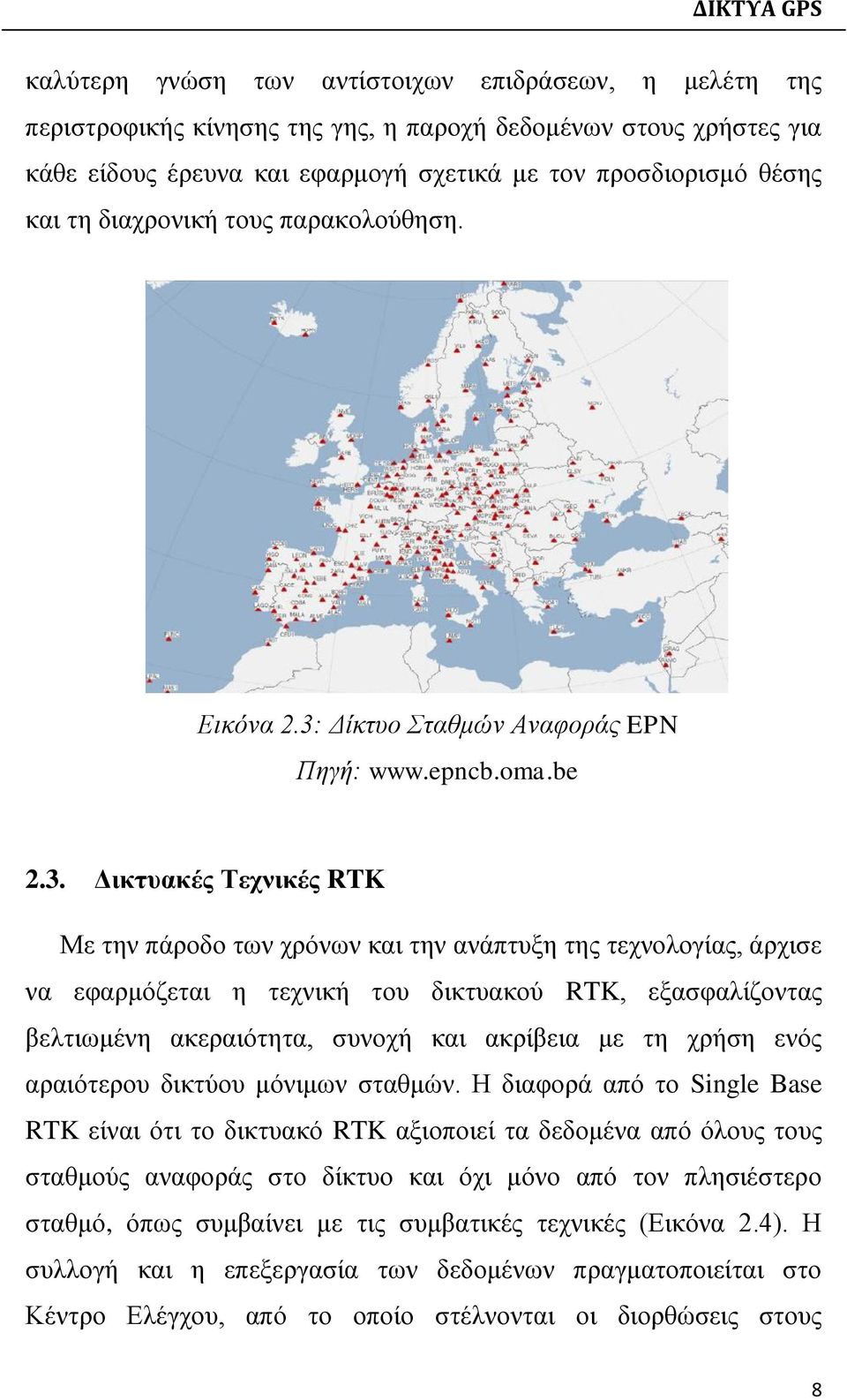 Δίκτυο Σταθμών Αναφοράς EPN Πηγή: www.epncb.oma.be 2.3.