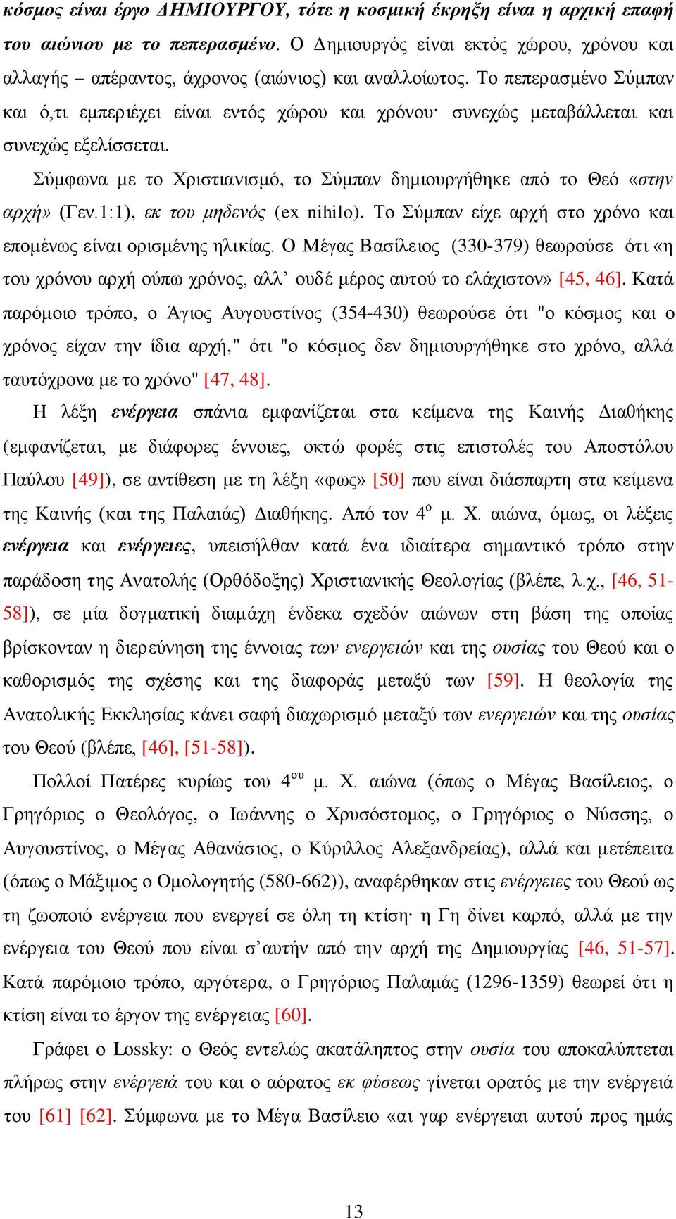 1:1), εκ του μηδενός (ex nihilo). Το Σύμπαν είχε αρχή στο χρόνο και επομένως είναι ορισμένης ηλικίας.