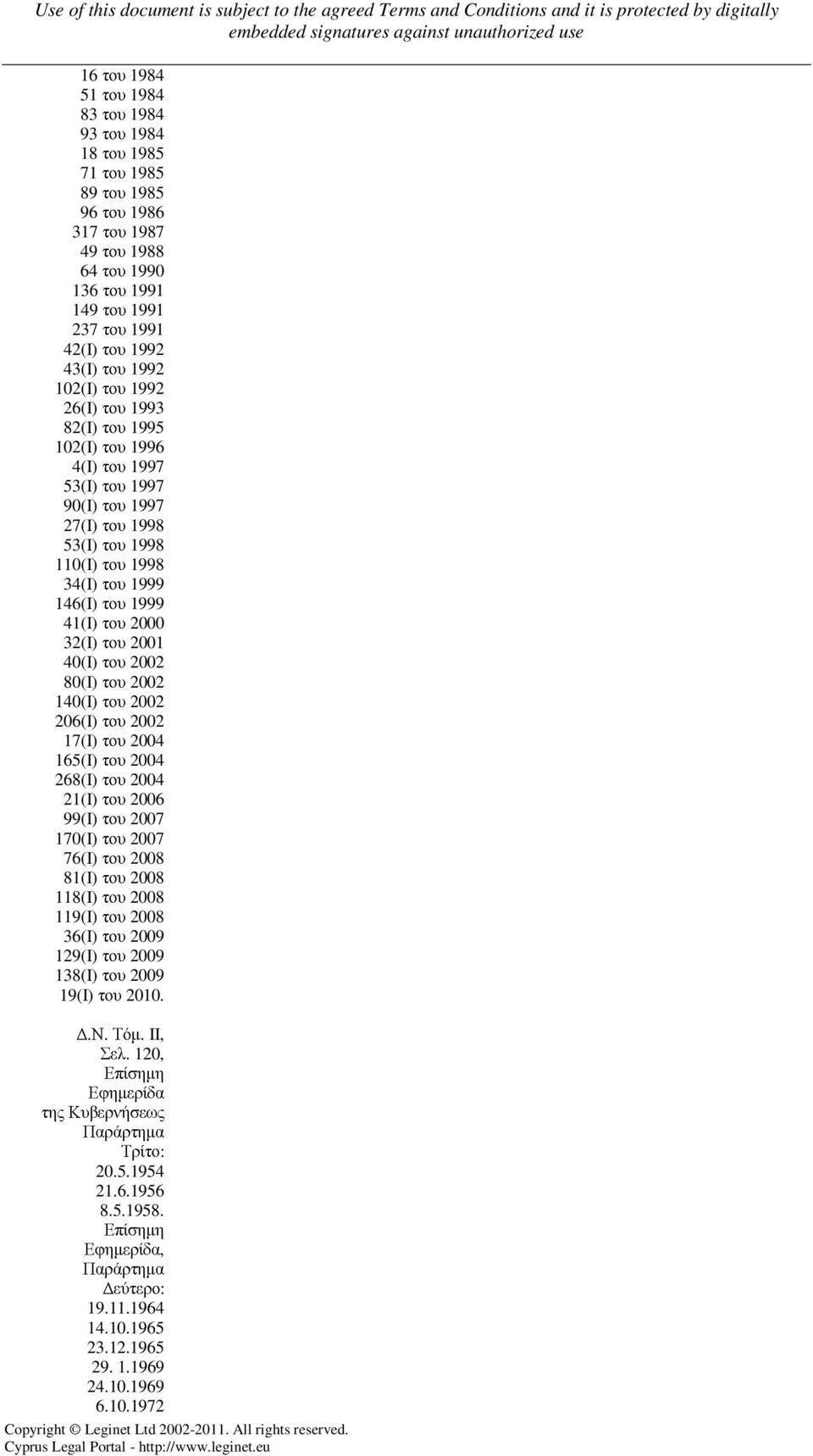 2000 32(I) του 2001 40(I) του 2002 80(I) του 2002 140(I) του 2002 206(I) του 2002 17(I) του 2004 165(I) του 2004 268(I) του 2004 21(I) του 2006 99(I) του 2007 170(I) του 2007 76(I) του 2008 81(I) του