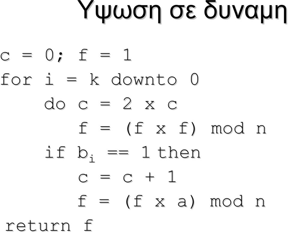 (f x f) mod n if b i == 1 then c